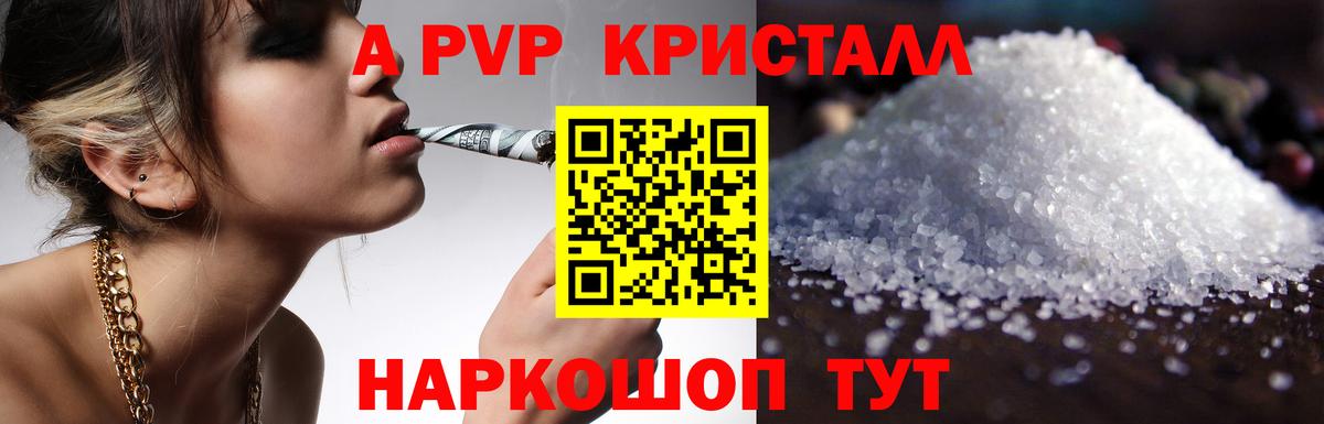 A PVP СК Златоуст