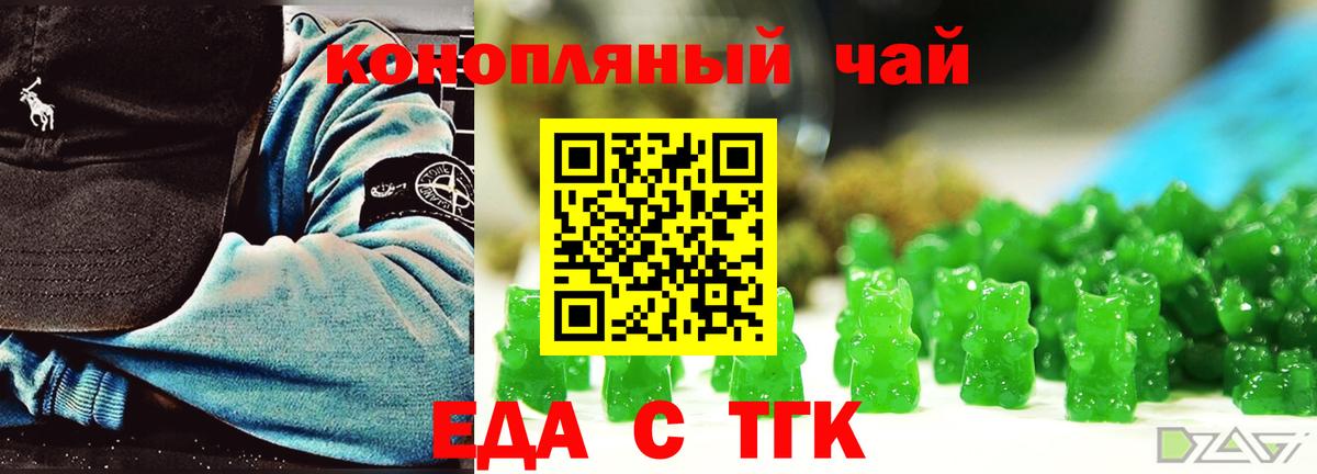 Златоуст  Еда ТГК марихуана  Вход с VPN 