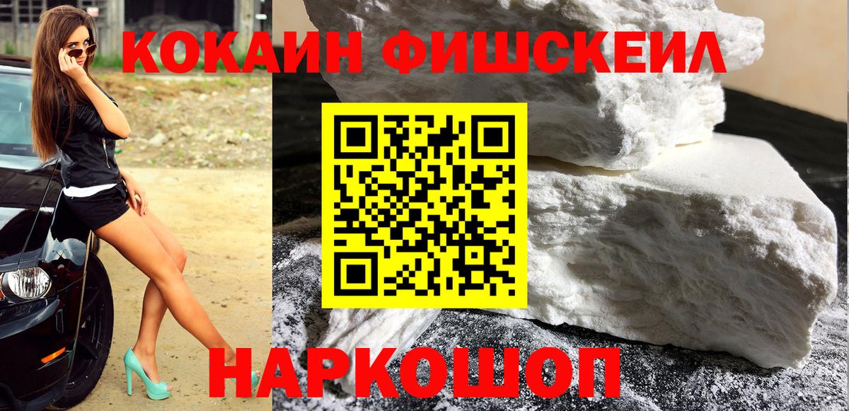 Кокаин Перу  Вход с VPN  Кокаин Колумбийский  Златоуст 