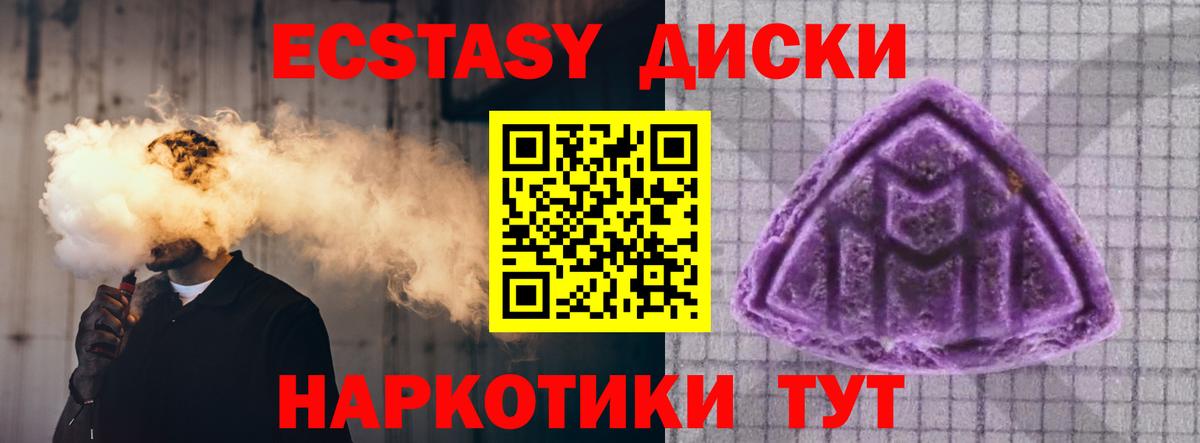 Златоуст  ЭКСТАЗИ  где купить наркоту  Вход с VPN  Ecstasy DUBAI  Ecstasy DUBAI 