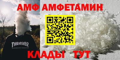 амф Балаково