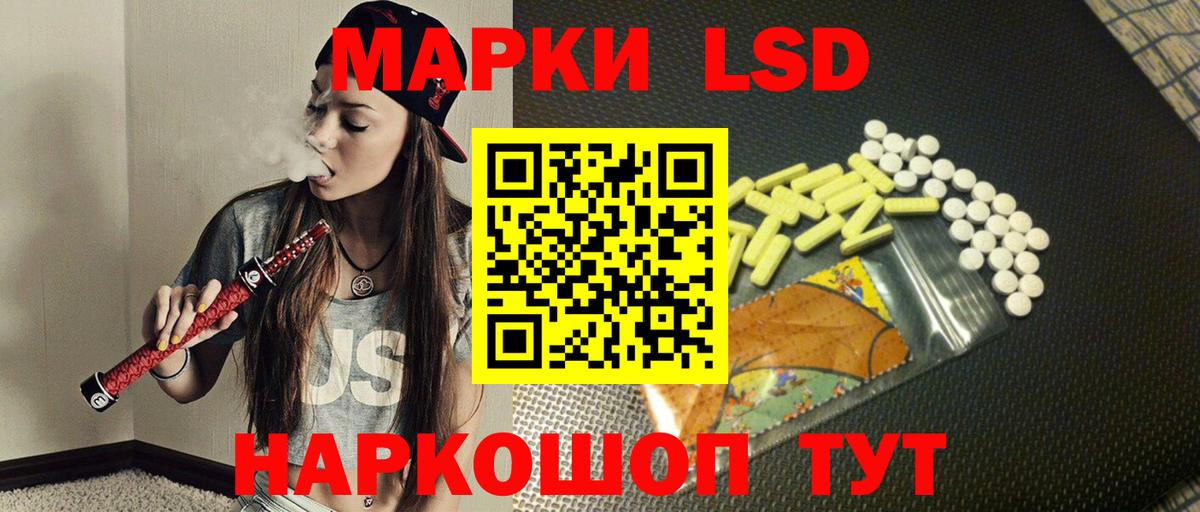 LSD-25 экстази ecstasy Златоуст