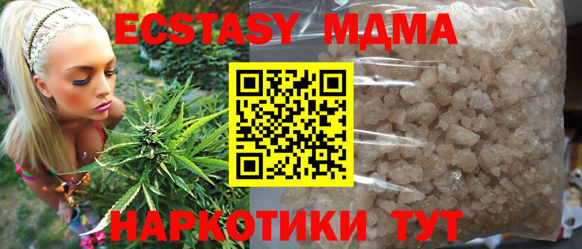МДМА Molly  MDMA Molly  МДМА  Вход с VPN  Златоуст 