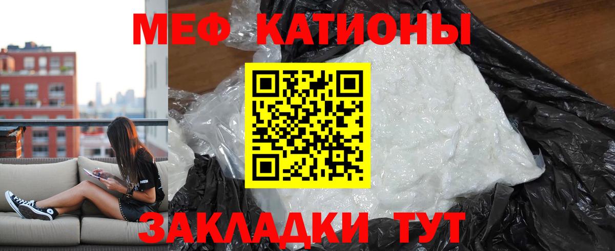 МЕФ Златоуст