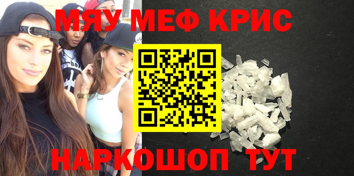 МЕФ 4 MMC  Мефедрон  Меф  Златоуст  Вход с VPN  Меф мука 