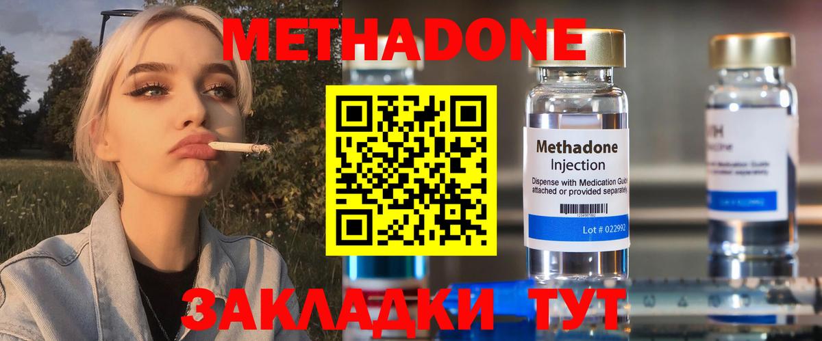 Метадон белоснежный Златоуст