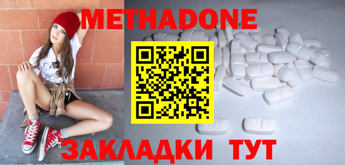 блэк спрут маркетплейс  Вход с VPN  МЕТАДОН кристалл  Златоуст  МЕТАДОН VHQ 