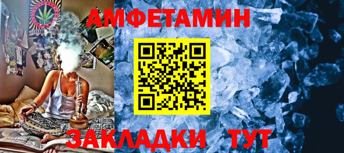 МЕТАМФЕТАМИН Декстрометамфетамин 99.9% Златоуст