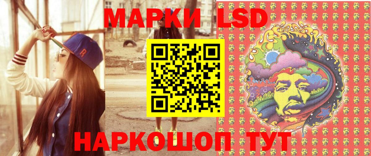 Наркотические марки 1,8мг Златоуст