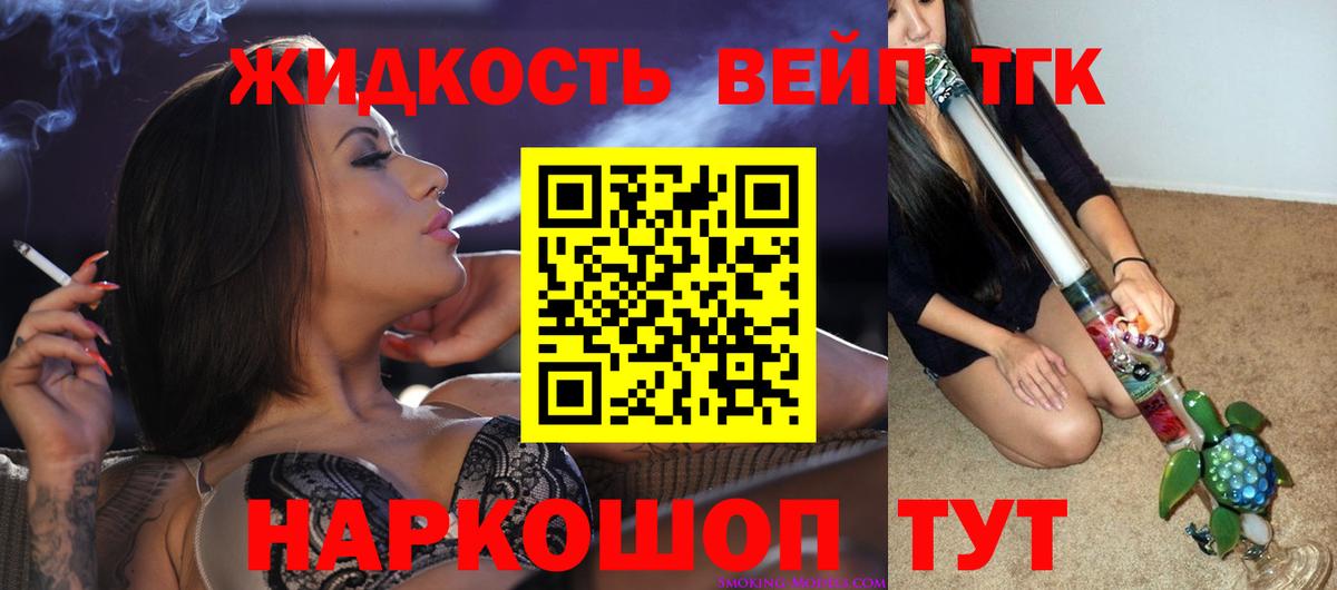 Златоуст  ТГК жижа  Дистиллят ТГК гашишное масло  Вход с VPN 